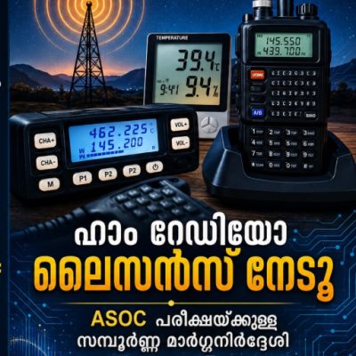 HAM Radio Licence Nedu — Malayalam